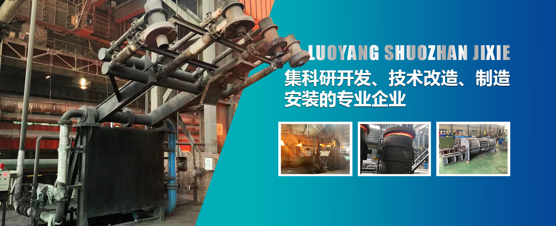烘烤器是鋼鐵廠生產的必須設備，也是鋼鐵生產過程中能耗較大的設備