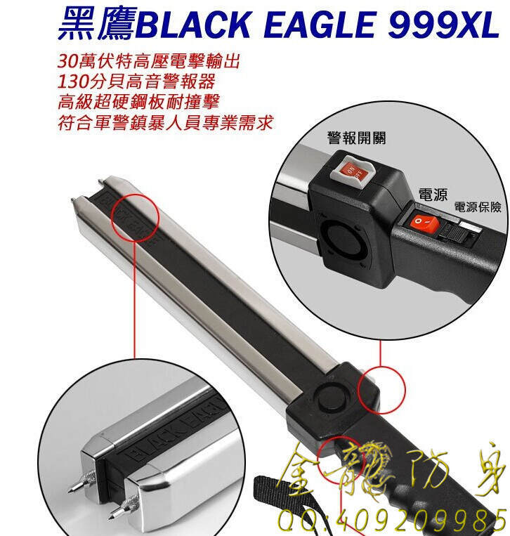 廣東省防身用品批發