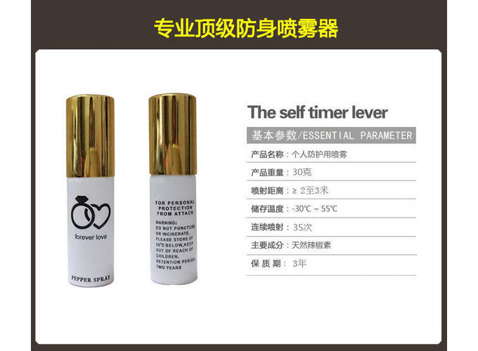 爆款進(jìn)口防狼神器